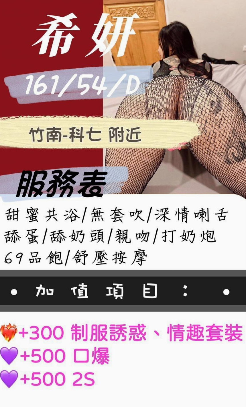 高雄外約茶